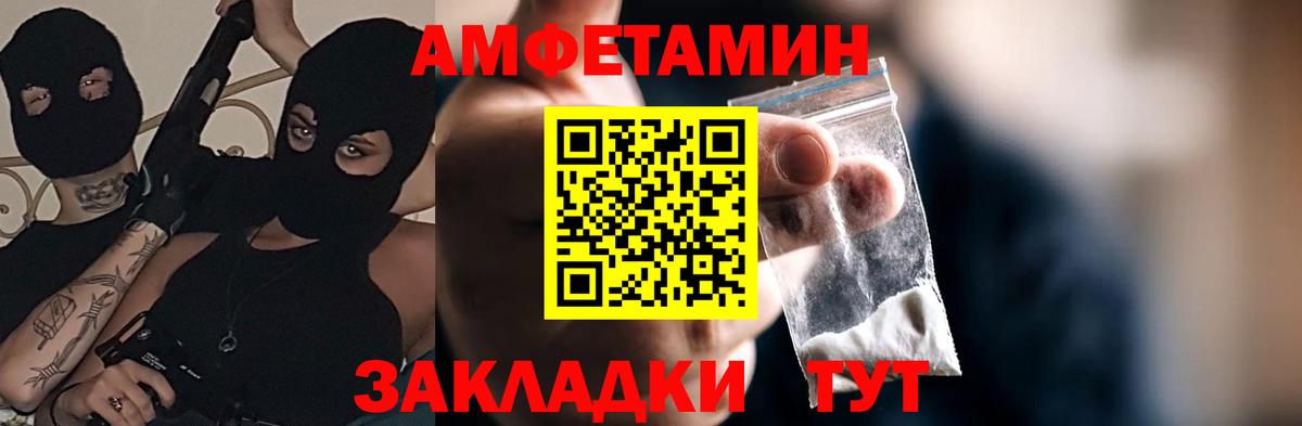 АМФЕТАМИН Розовый Екатеринбург