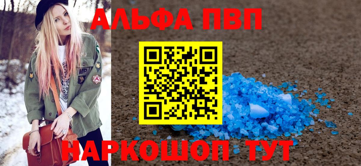 Alpha PVP кристаллы Екатеринбург