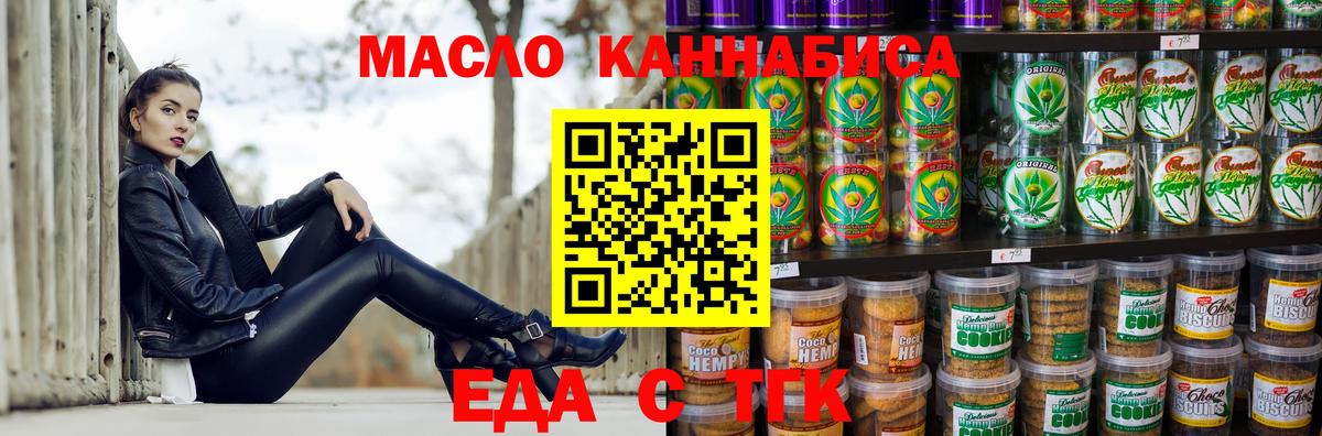 Екатеринбург  Canna-Cookies марихуана  Вход с VPN 