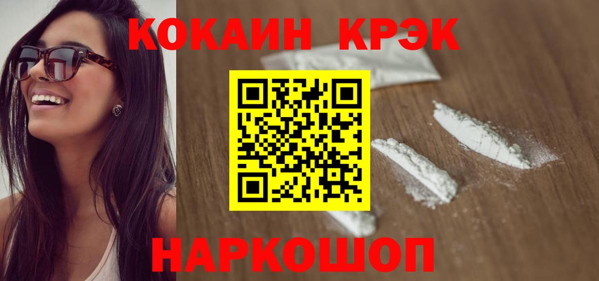 КОКАИН Перу  Вход с VPN  COCAIN Боливия  Екатеринбург 