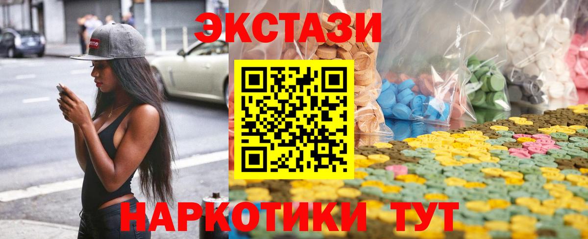 Екатеринбург  Ecstasy Philipp Plein  Экстази  Вход с VPN  Экстази XTC 