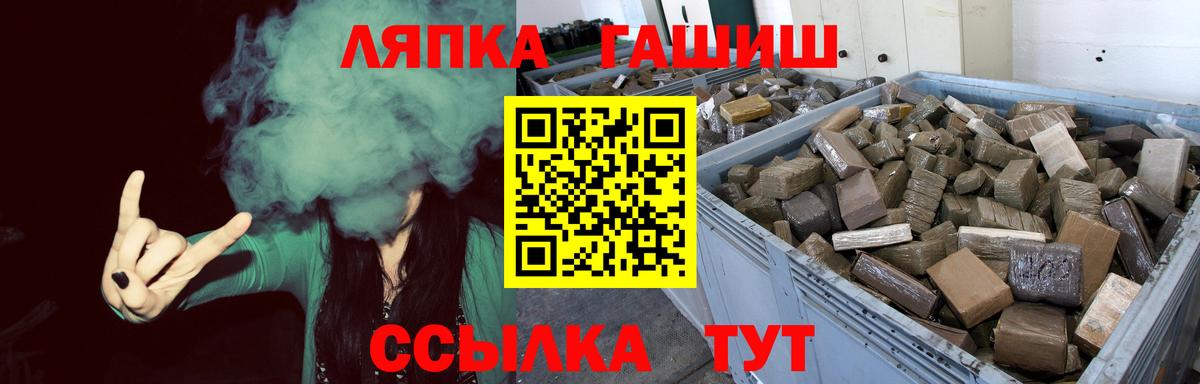 Гашиш гашик  Вход с VPN  ГАШ  Екатеринбург 