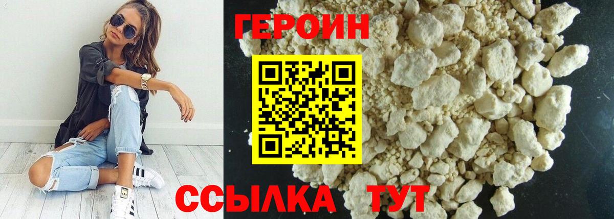 Героин  Вход с VPN  Екатеринбург  Героин гречка 