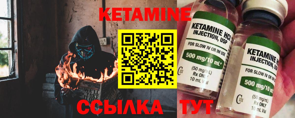 Екатеринбург  Кетамин ketamine  Вход с VPN 