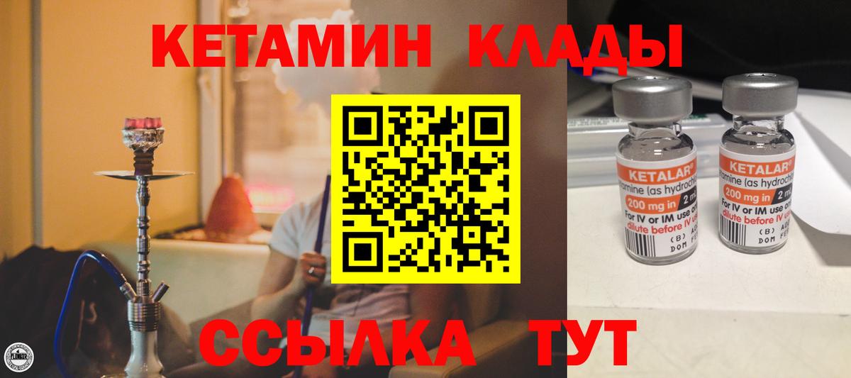 Кетамин VHQ Екатеринбург
