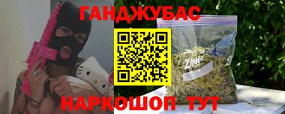 бошки Краснокаменск