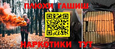 синтетический гашиш Краснодар