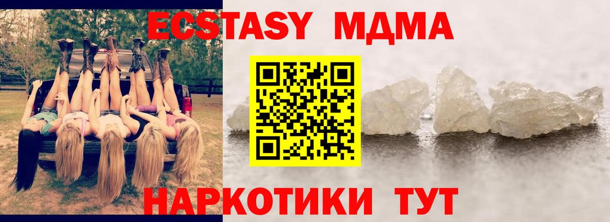 Екатеринбург  MDMA crystal  Вход с VPN 
