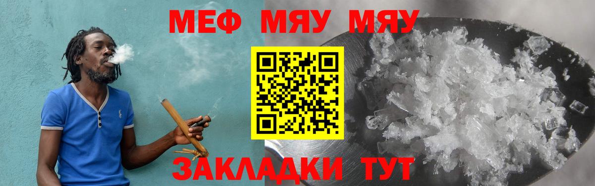 МЯУ-МЯУ  МЯУ-МЯУ mephedrone  Екатеринбург  Вход с VPN  МЯУ-МЯУ  МЯУ-МЯУ 4 MMC 