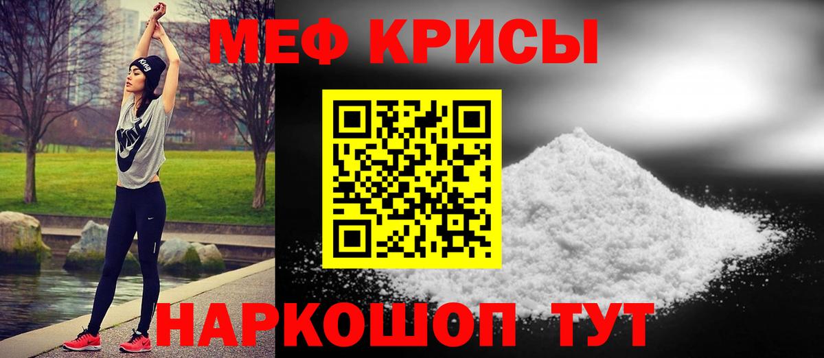 Меф  Екатеринбург