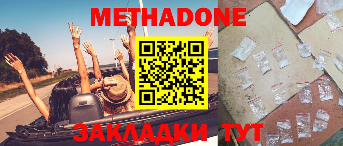 Екатеринбург  МЕТАДОН methadone  Метадон VHQ  Вход с VPN 