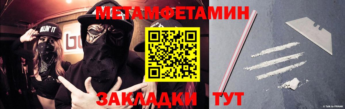 Первитин  Вход с VPN  МЕТАМФЕТАМИН Methamphetamine  Екатеринбург  МЕТАМФЕТАМИН Methamphetamine 