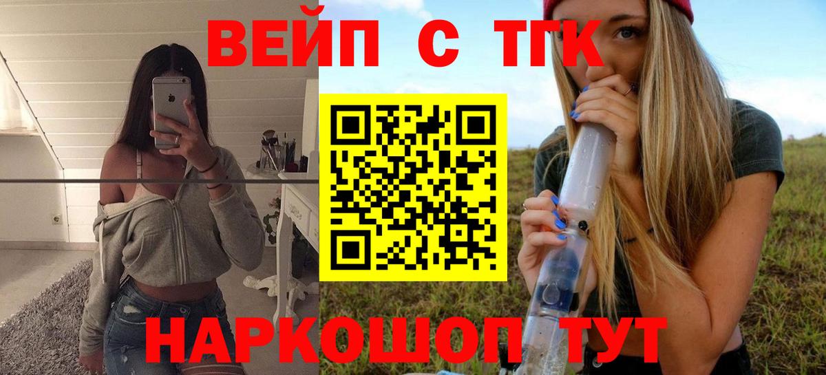 Дистиллят ТГК вейп  Вход с VPN  хочу наркоту  Екатеринбург 